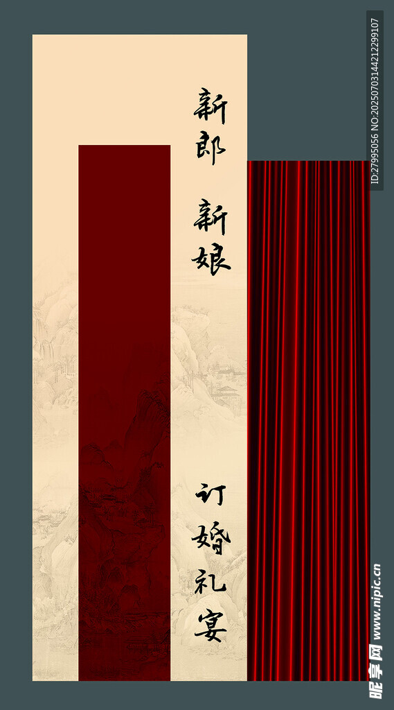 新修滕王阁记书法作品