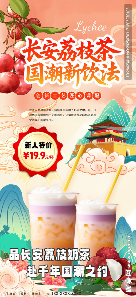 长安茶饮回溯朝代韵味