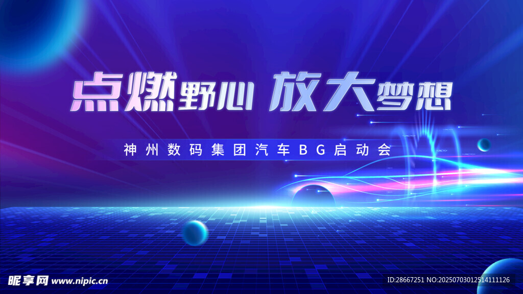 汽车背景
