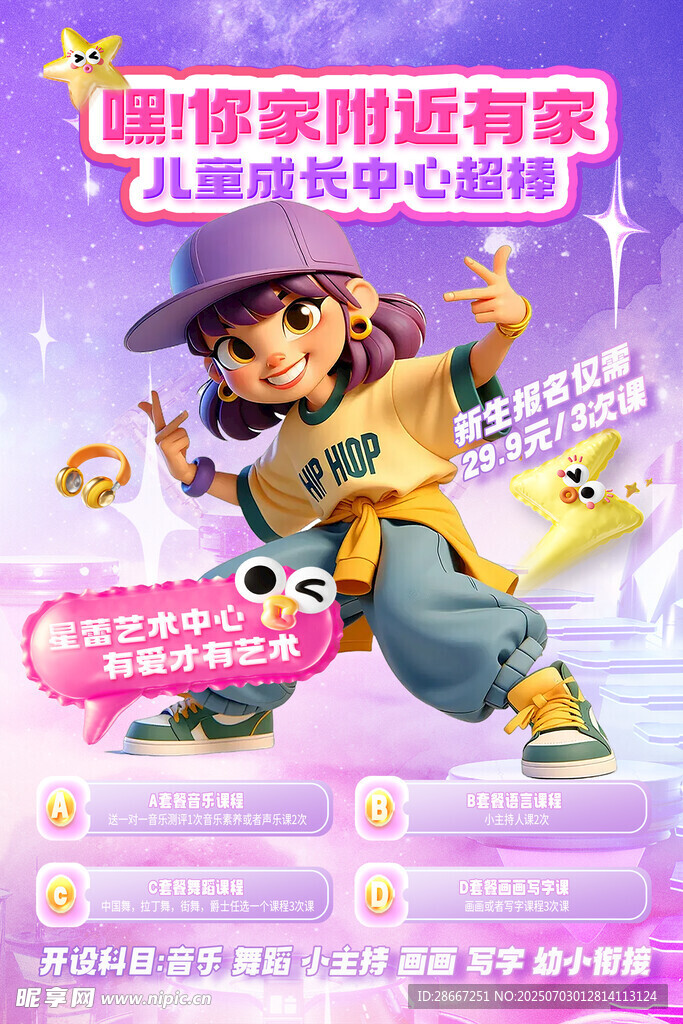 街舞培训班