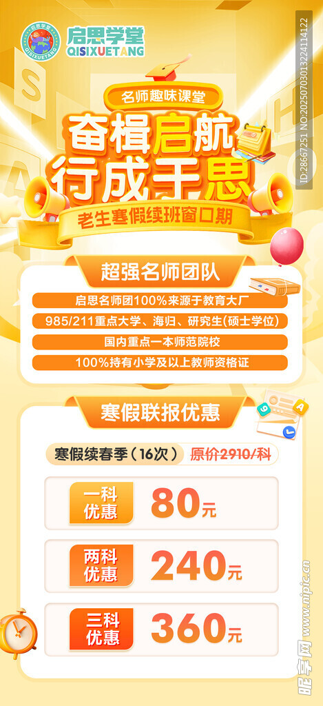 辅导培训班