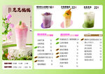 奶茶菜单