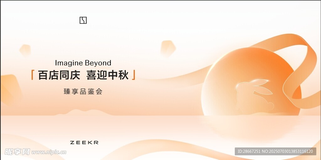 中秋主画面