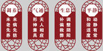 中医文化墙