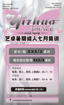 艺名星模盛大七月集训