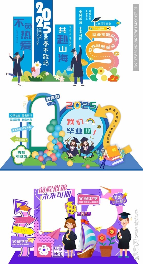 毕业美陈