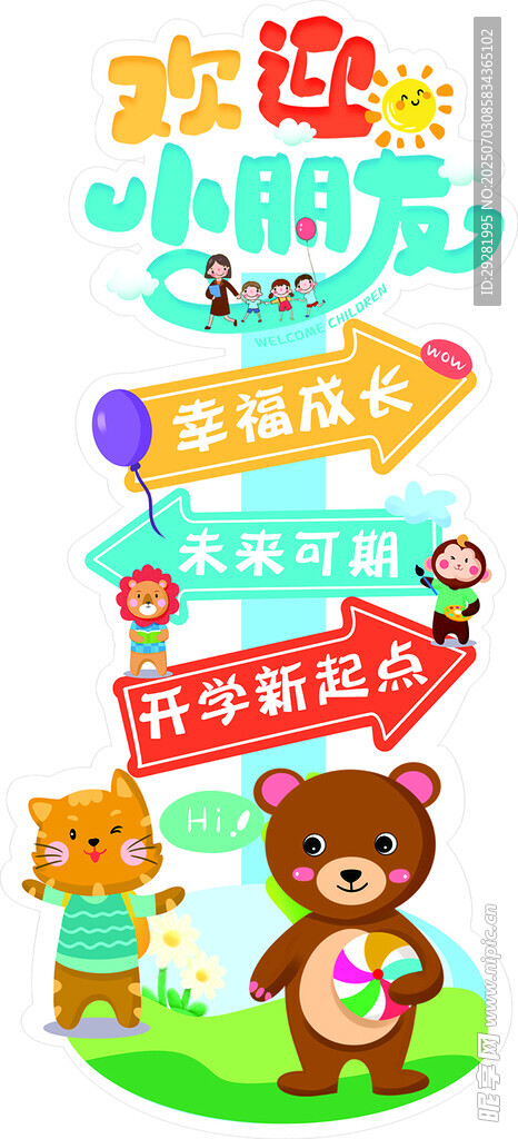 小朋友欢乐开启阅读之旅