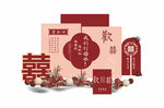 订婚陈列