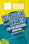 微信手机扫码优惠活动礼物相赠