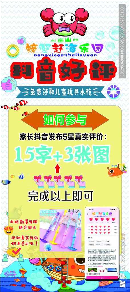 抖音评价
