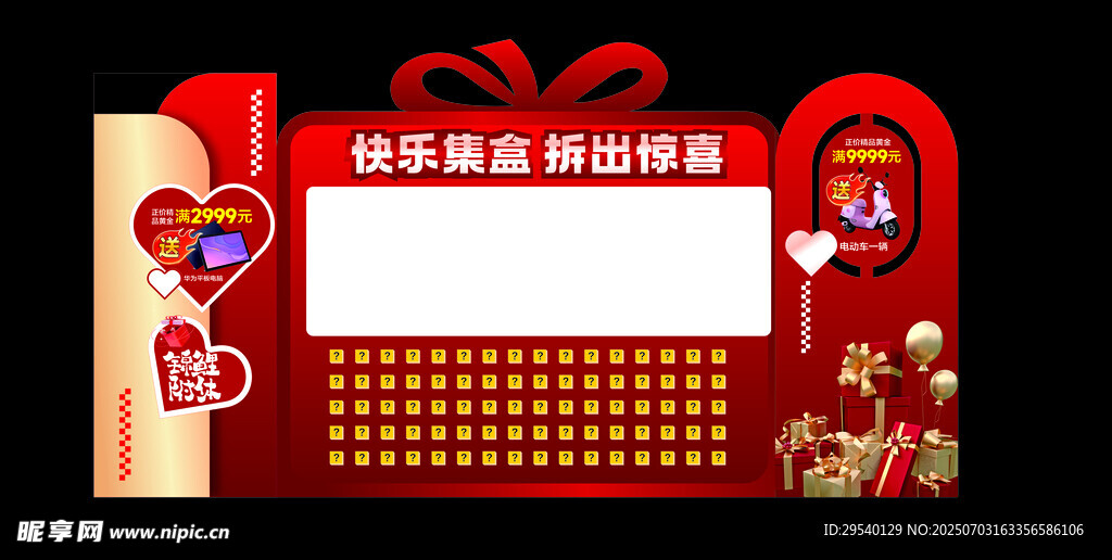 盲盒墙 美陈 幸运抽盲盒