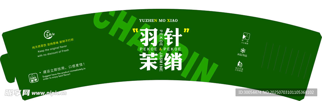 绿色科技柔情宣传册封面
