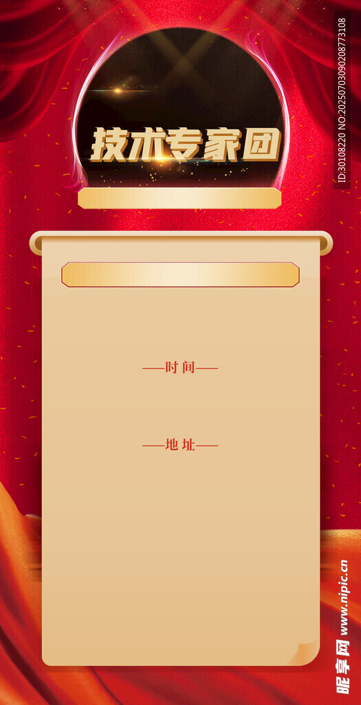 朋友圈海报