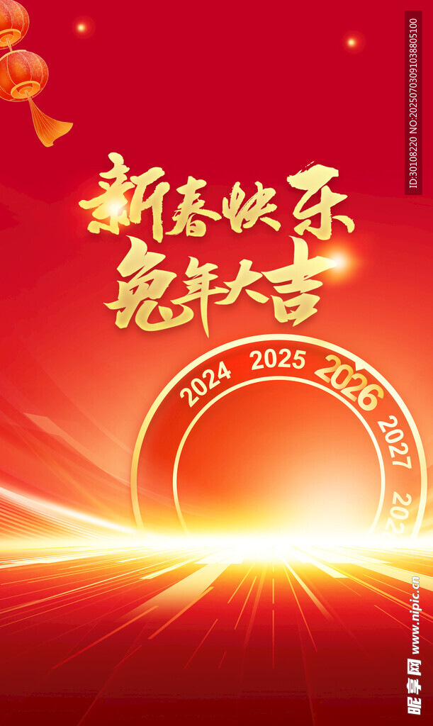 新年背景