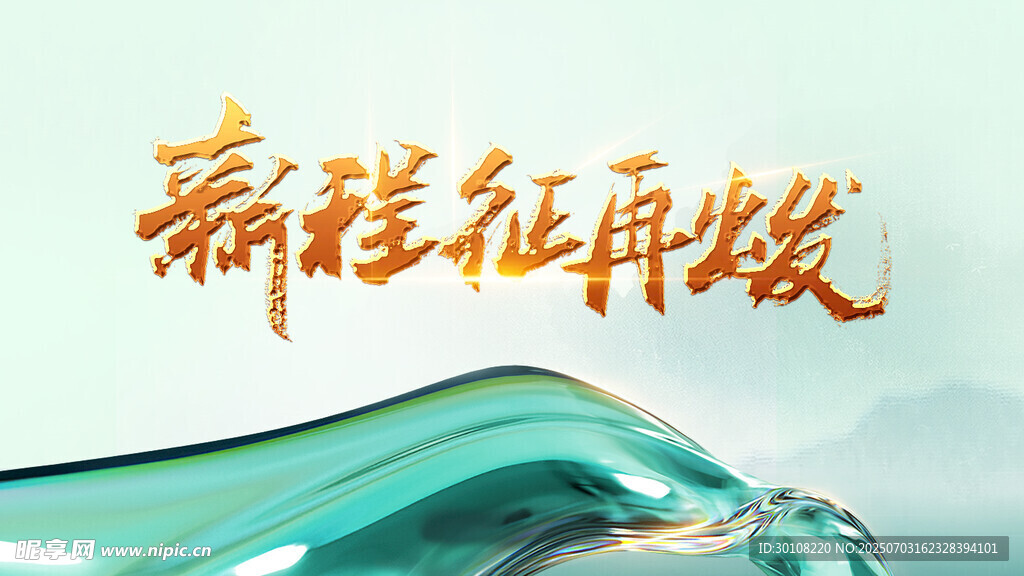 山水背景