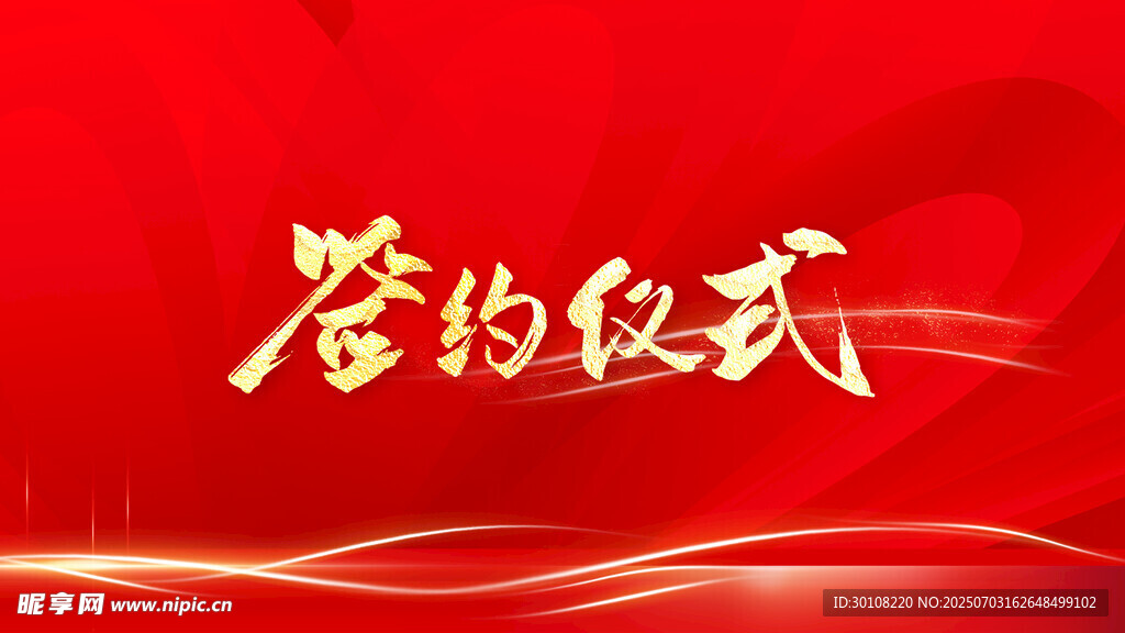 红色背景