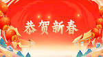 春节背景