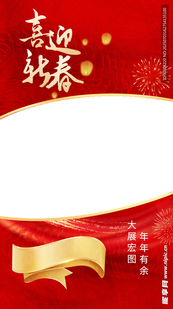 新年视频框