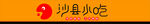 沙县小吃招牌  门招  花式字