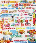超市标签大合集