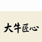 AI生画