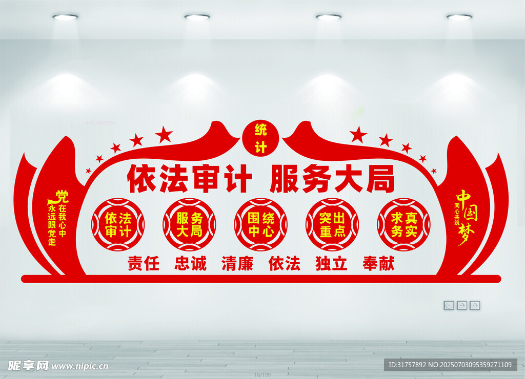 企业文化