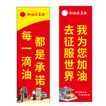 加油站道旗