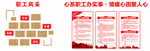 员工风采展示墙设计方案