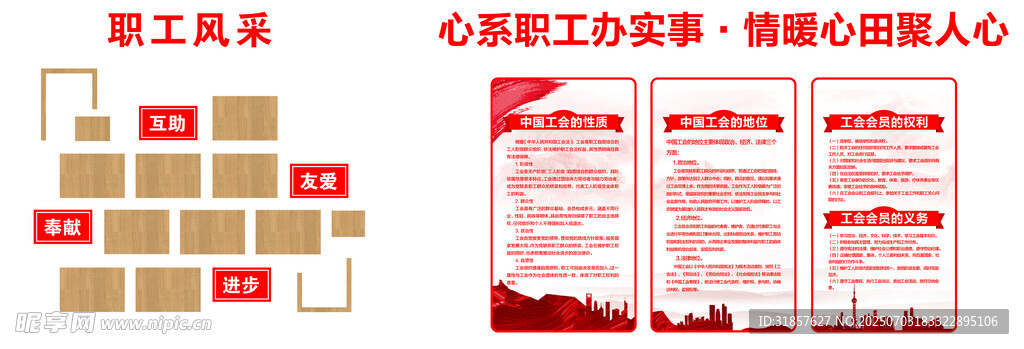 员工风采展示墙设计方案