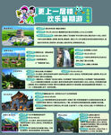 十二楼村欢乐采摘游
