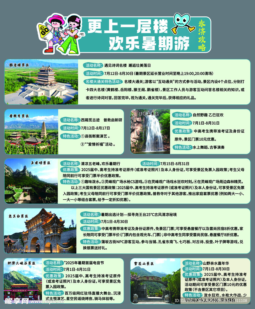 十二楼村欢乐采摘游