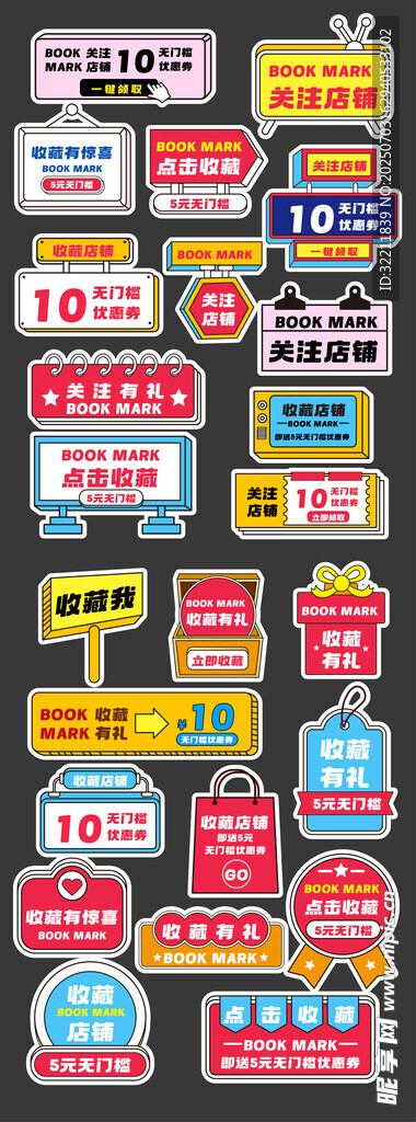 促销标签价格标签
