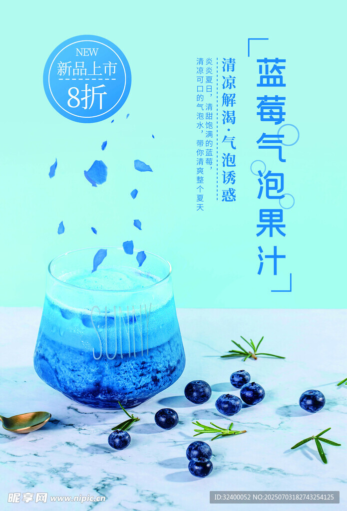 蓝莓果汁