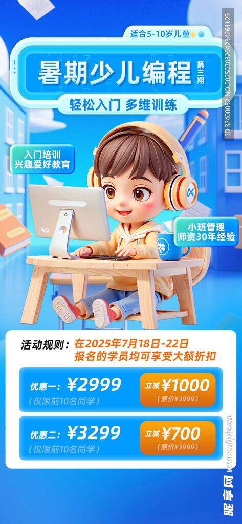 少儿编程