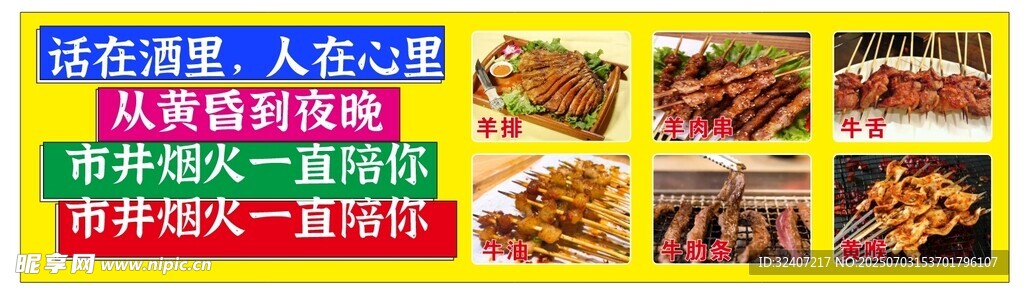 灯箱海报美食 开启舌尖上的盛宴