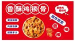 香酥鸡锁骨 美味新选择