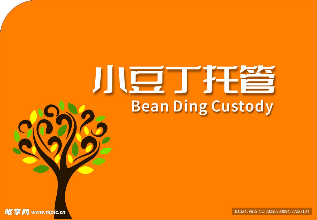 小豆丁托管标志设计