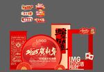 年会美陈