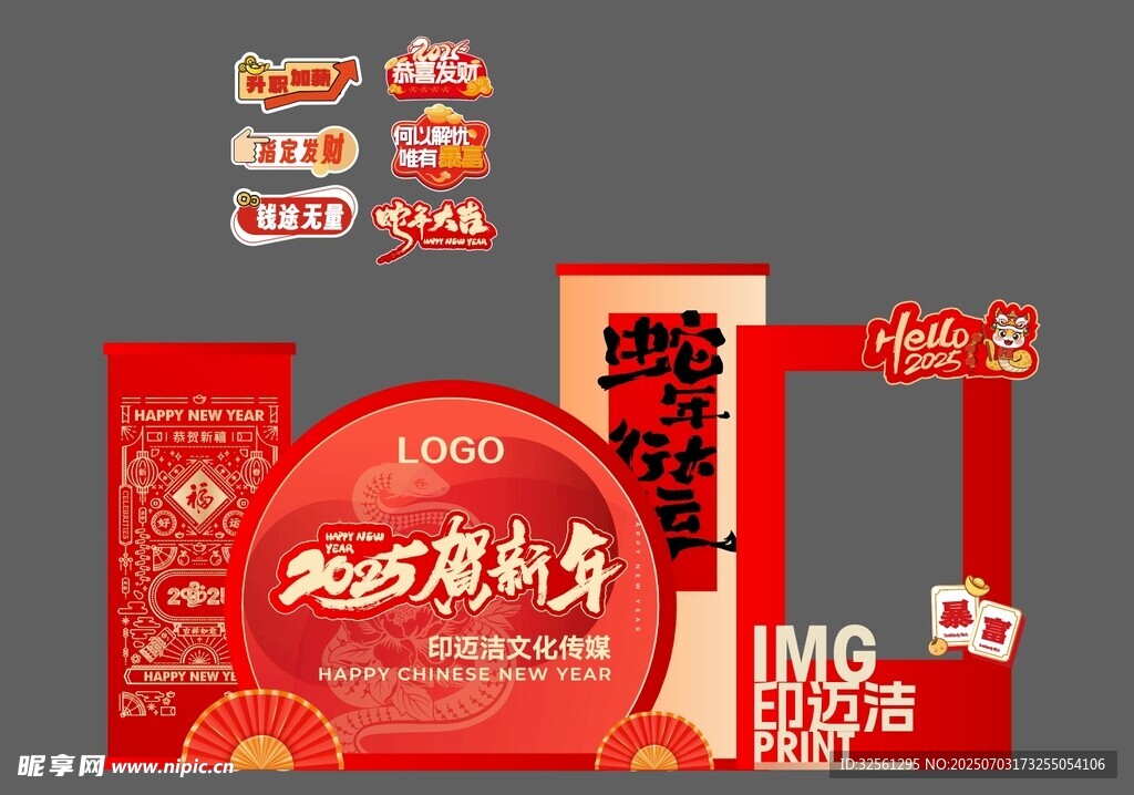 年会美陈