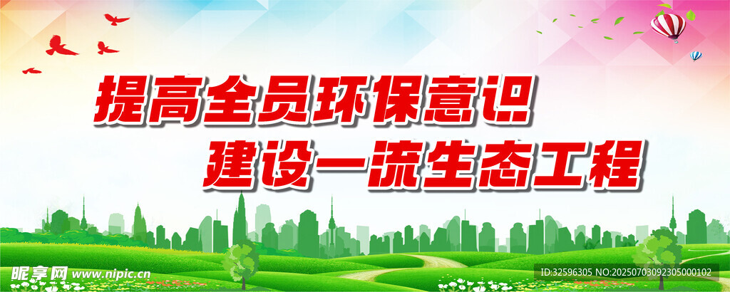 环保围挡  工地围挡