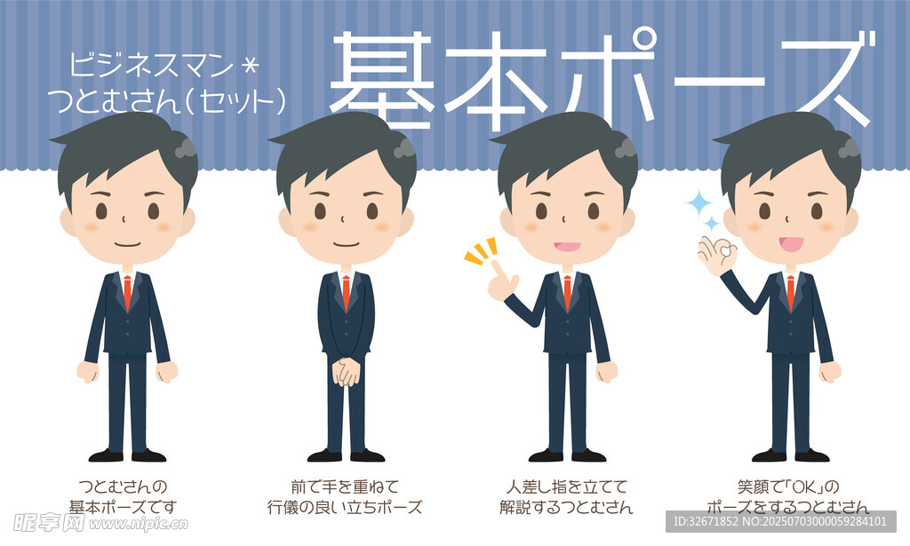 商务礼仪