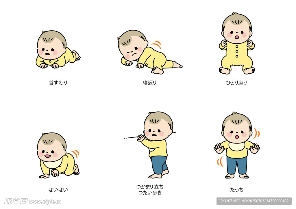 婴儿