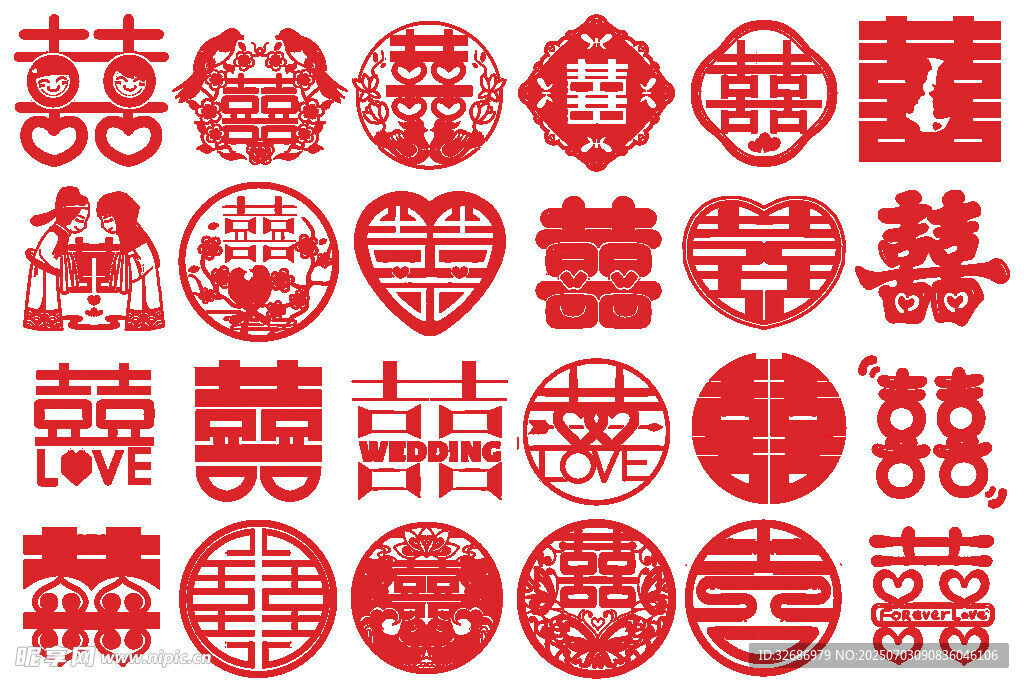中式传统喜字图案集合