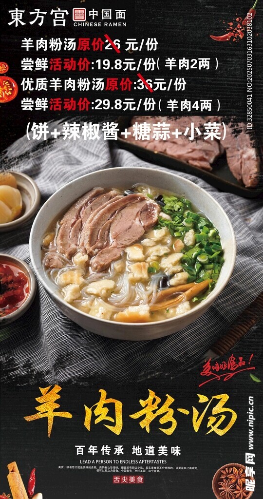 热气腾腾羊肉锅物盛宴