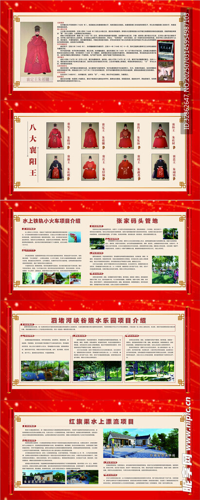 红色系宣传海报设计展示