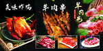 美味烤肉食材大赏