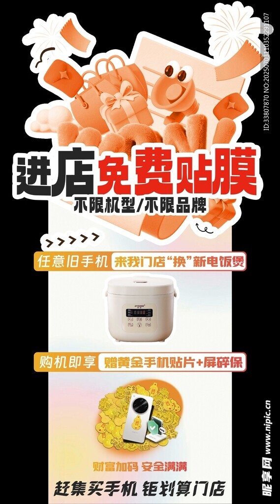 购机放大招KT板