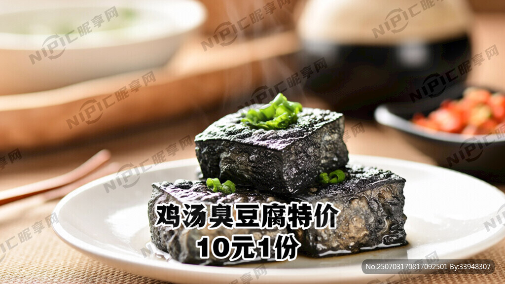 黑白臭豆腐 10元1份