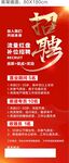 招聘展架