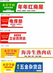 门头
